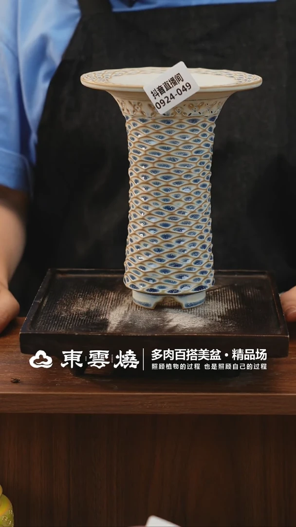 0924-049E曼塔内口8