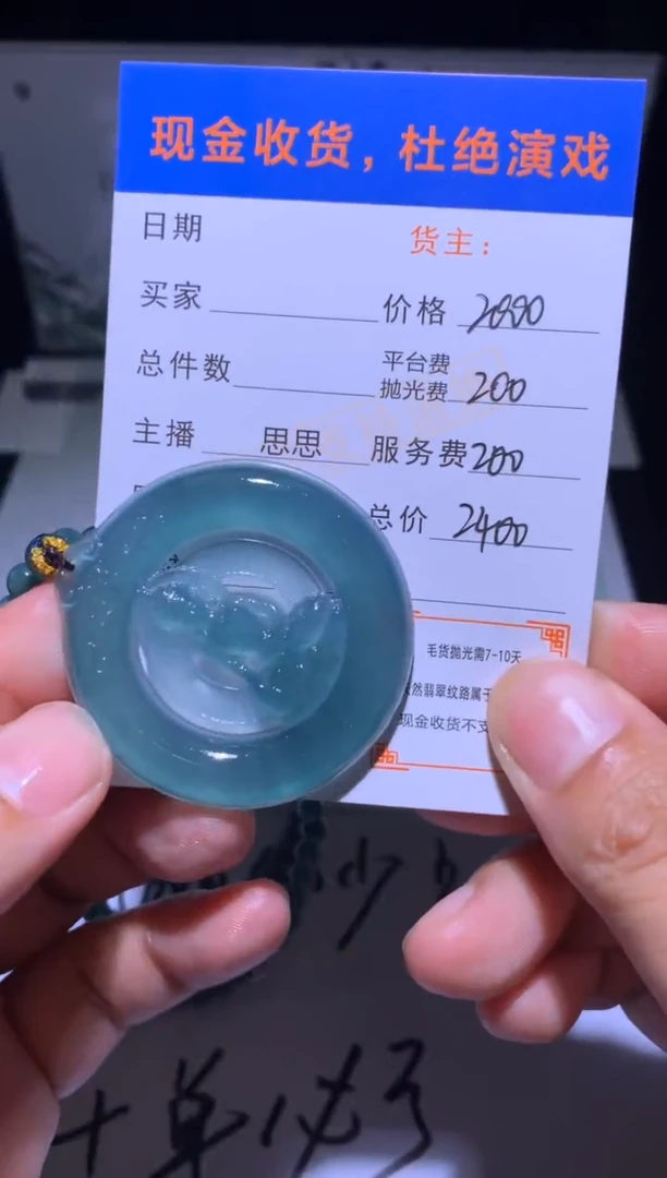 未镶嵌定制翡翠延****脑毛货-不退不换