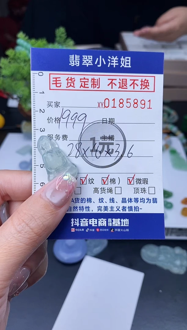 【闪购商品】定制翡翠未镶嵌毛货商品 不退换/5891