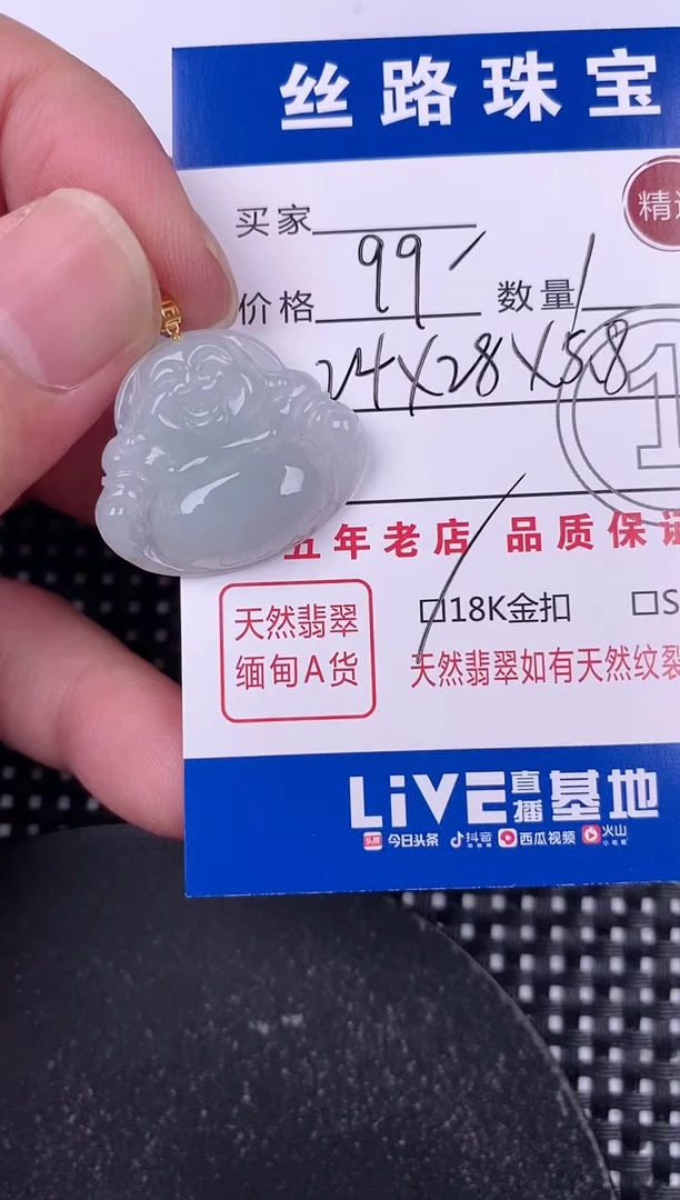 翡翠18K金镶嵌颈饰挂件