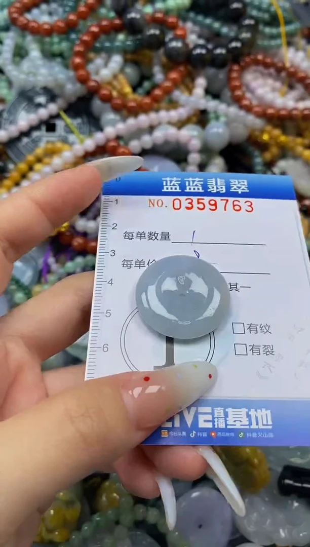 颈饰未镶嵌翡翠闪购0359763