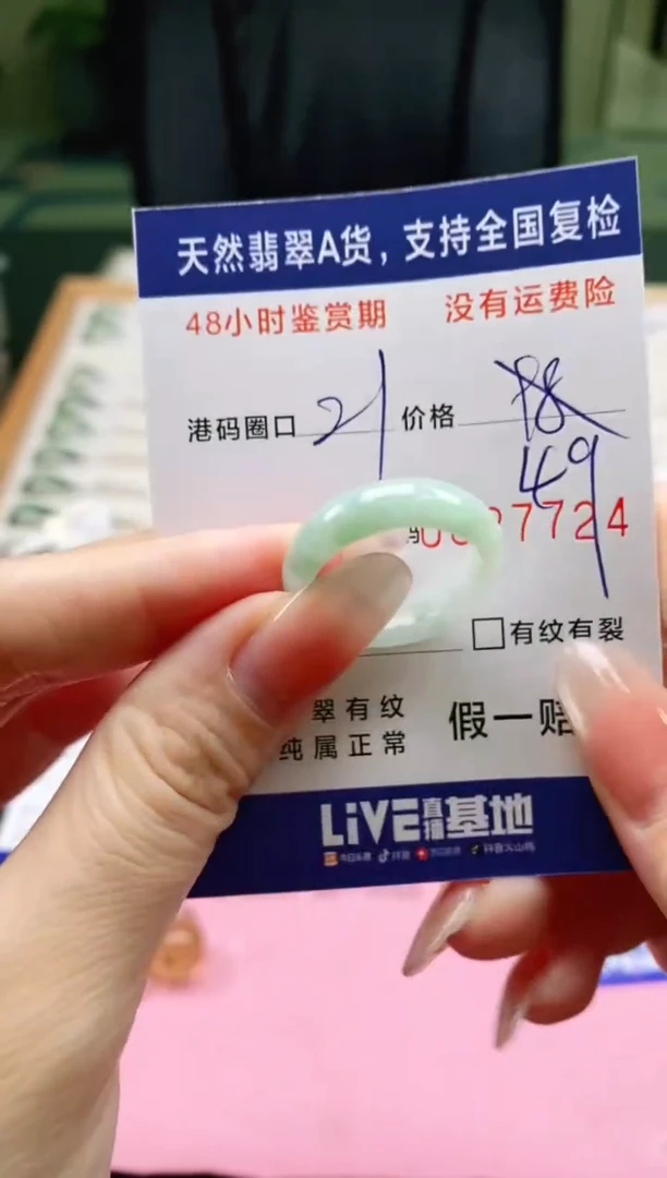 未镶嵌戒指翡翠7724