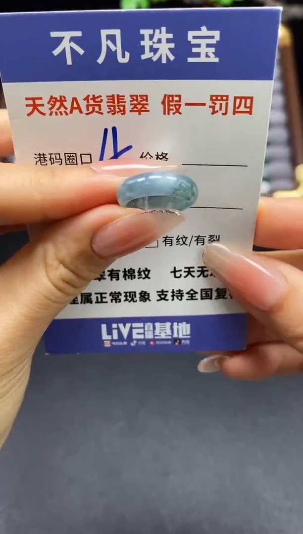 未镶嵌戒指翡翠天然A货翡翠181