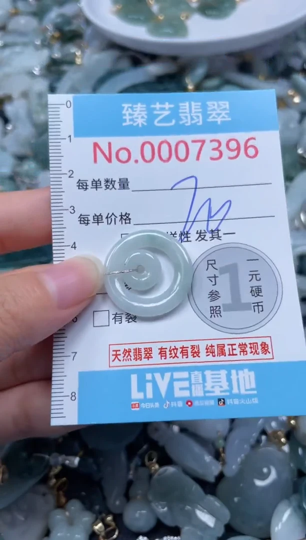 颈饰未镶嵌翡翠7396