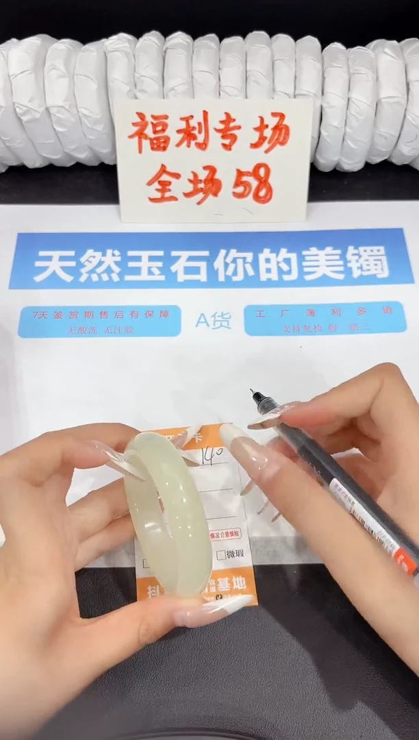 石英质玉手镯未镶嵌140-52.3