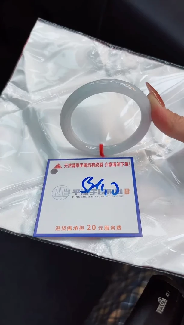 【闪购商品】翡翠手镯未镶嵌0000000000000