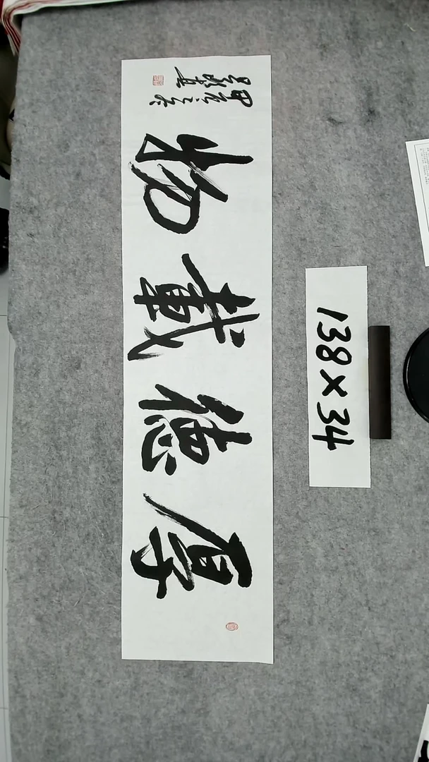 书法吕老师书法作品