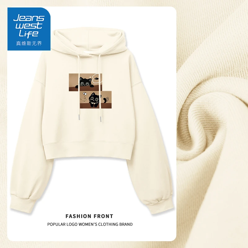 真维斯无界显瘦百搭短款牛奶丝连帽卫衣女装新款潮流春秋季亲肤款