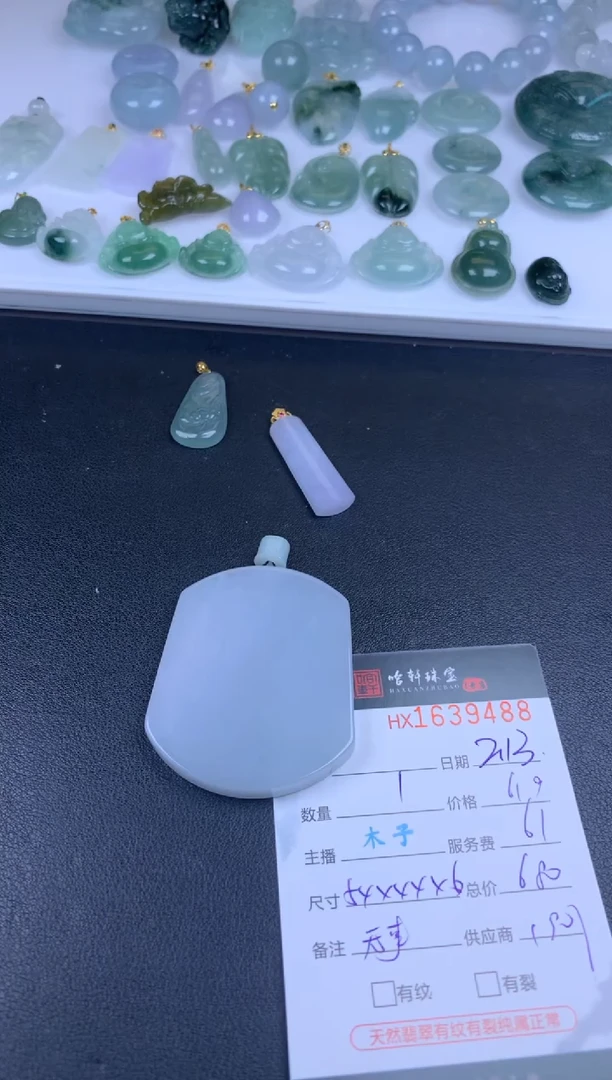 【闪购商品】翡翠挂件未镶嵌哈轩 无事牌1