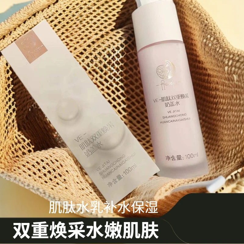 肌肽双重焕采奶盖水保湿滋养  无包装 不留了