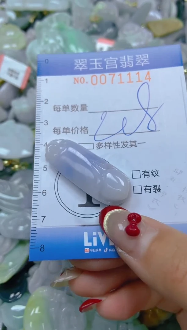 【闪购商品】翡翠颈饰未镶嵌闪购0071114