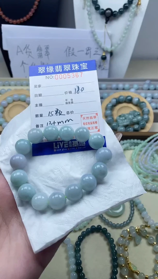 未镶嵌手串翡翠5367