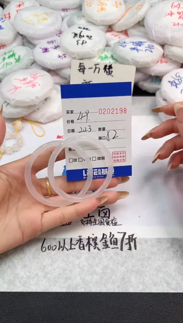 【闪购商品】玛瑙/玉髓手镯未镶嵌2198