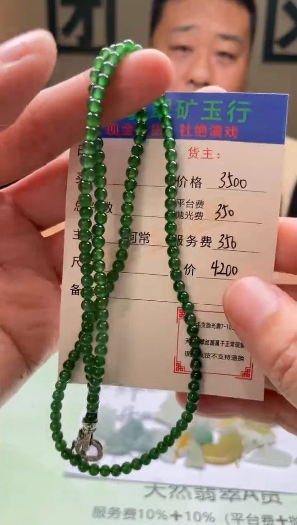 定制翡翠未镶嵌-毛货-不退不换