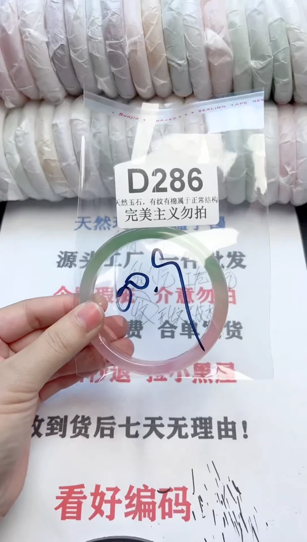 手镯玛瑙/玉髓未镶嵌D286
