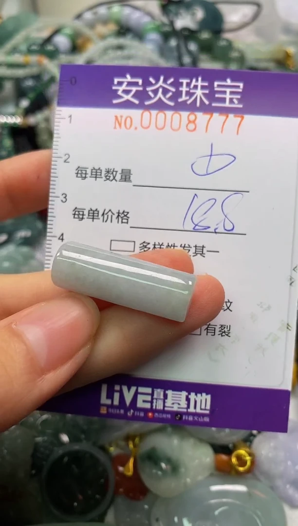 颈饰未镶嵌翡翠闪购0008777