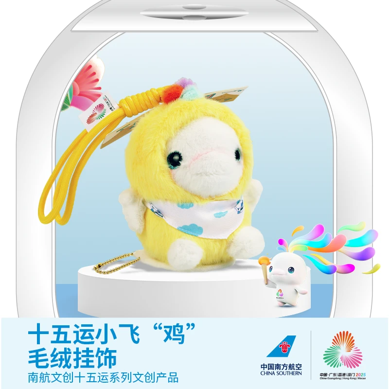 十五运会吉祥物毛绒坐肩公仔 十五运小飞“鸡”毛绒挂饰玩偶