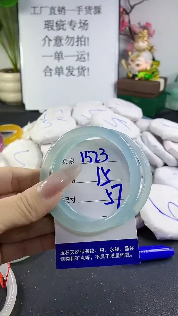 手镯玛瑙/玉髓未镶嵌1523
