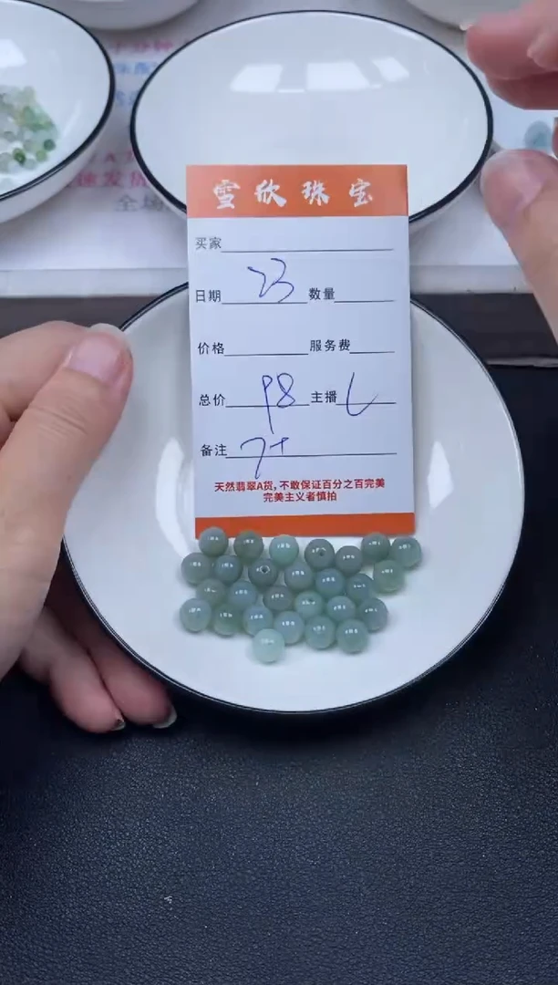 颈饰未镶嵌翡翠雪欣散珠定制diy