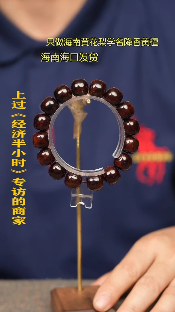 【闪购商品】黄花梨/降香黄檀手串/手链7D1314老料一个多样性发货