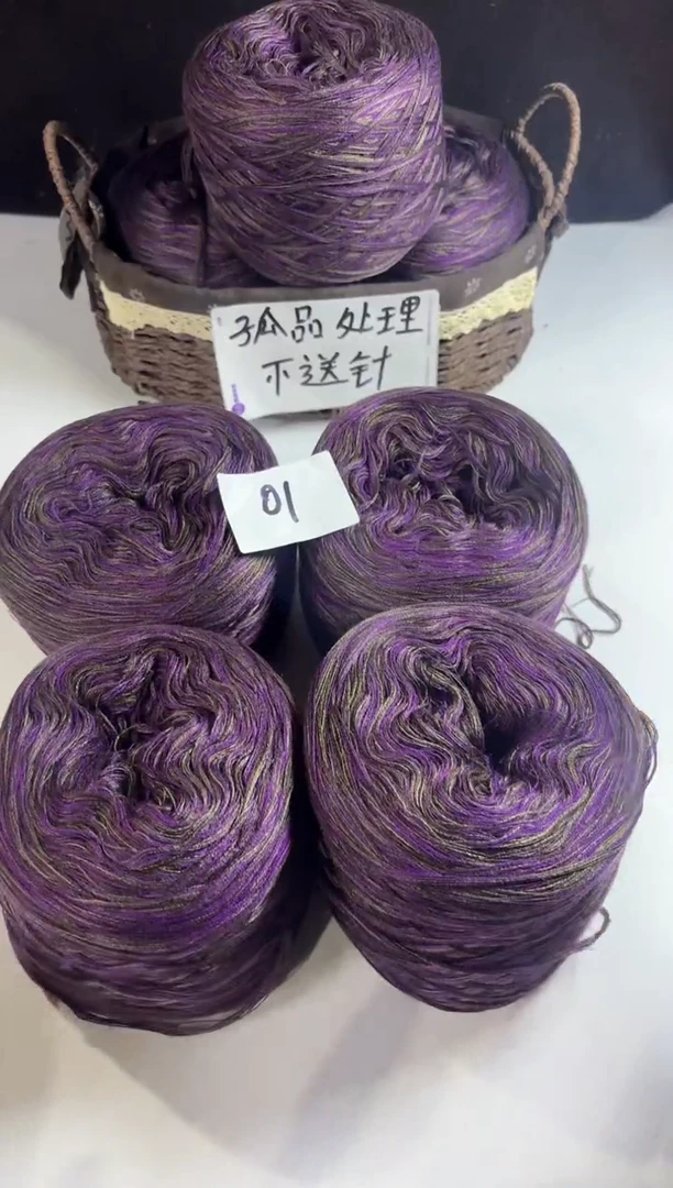 羊毛丝光羊毛线发4团2斤编号01紫檀