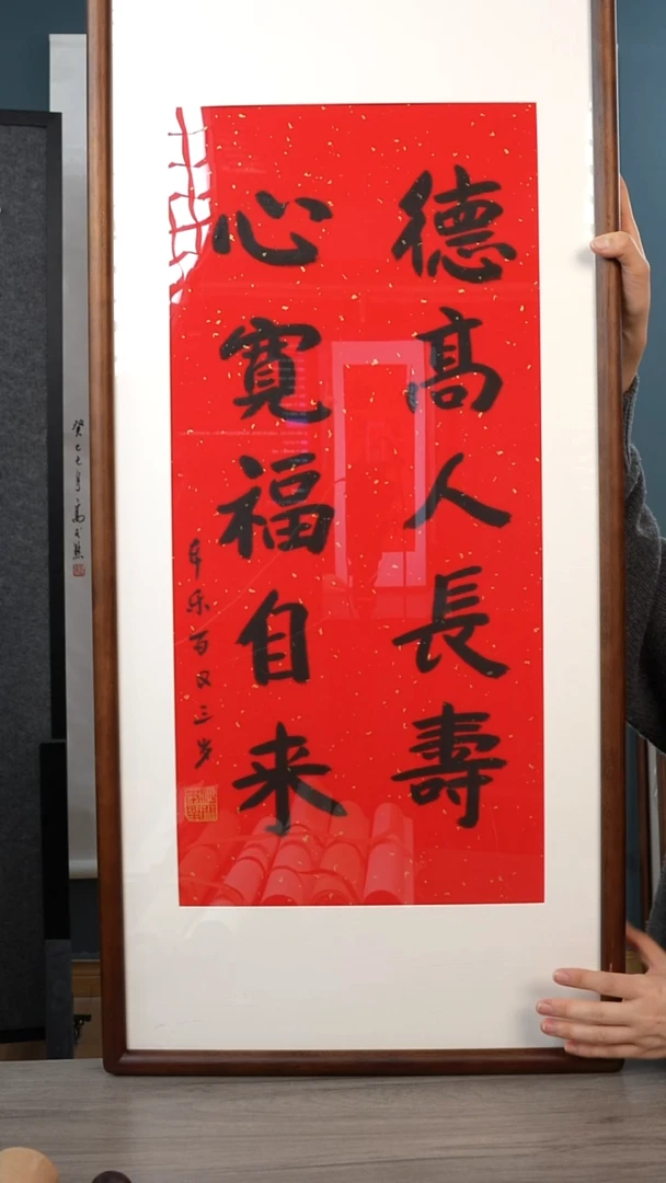 书法Z*本l老师  书法 带框