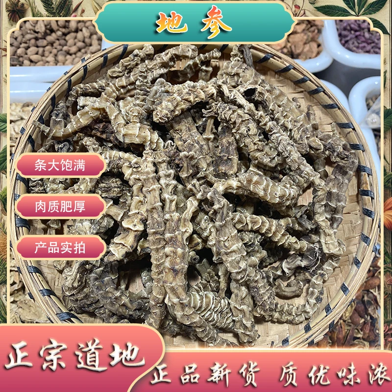 地参中药材顶天柱原料正品正宗云南虫草参竹节参泽兰根地蚕精选干