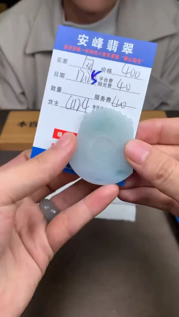 未镶嵌定制翡翠匆*SYD183764