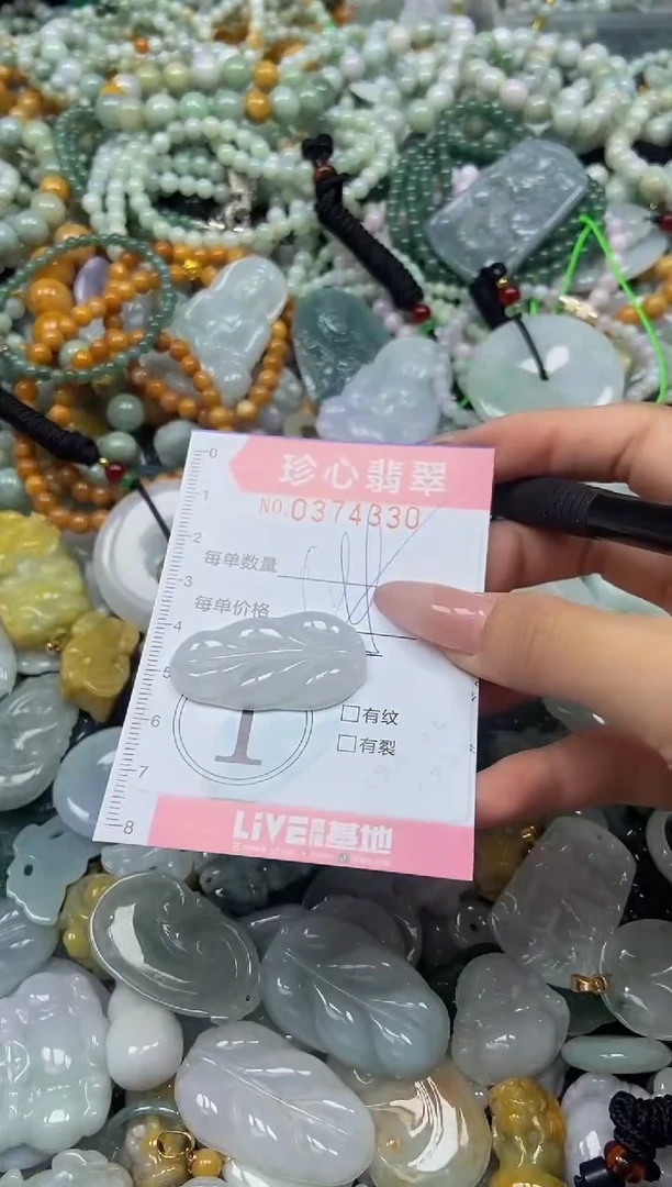 颈饰未镶嵌翡翠闪购0374330