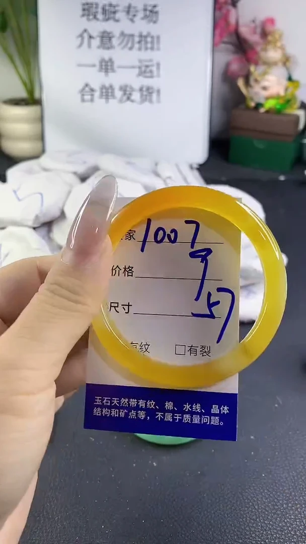 手镯玛瑙/玉髓未镶嵌1007