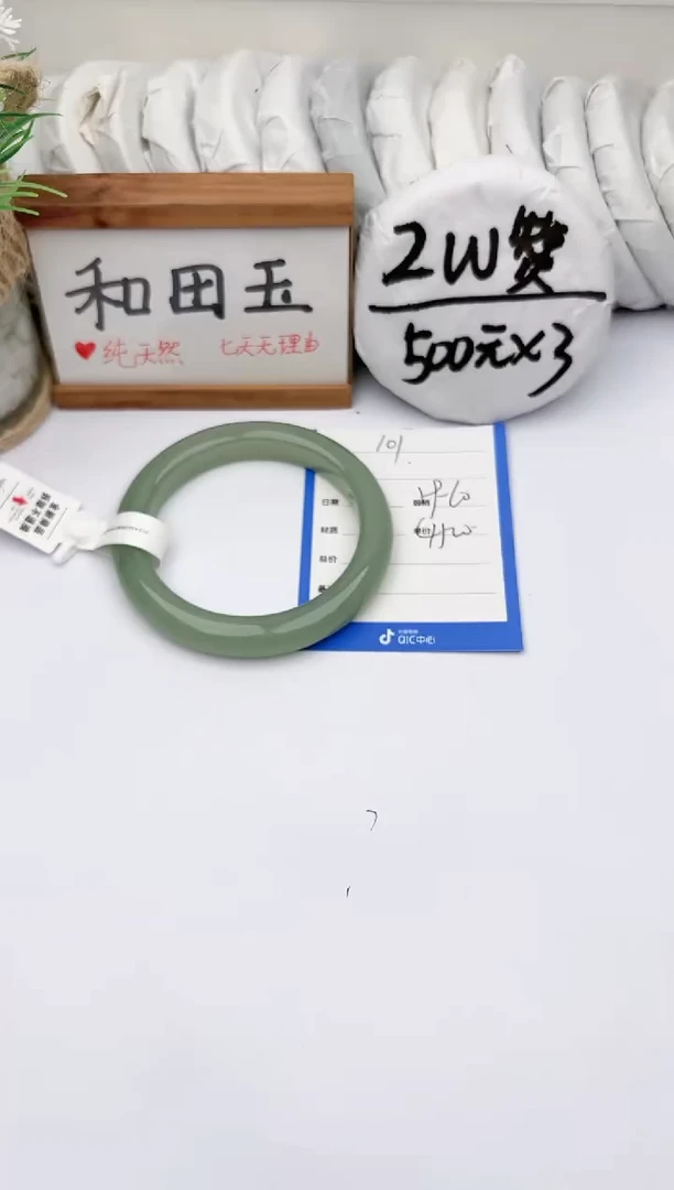 未镶嵌手镯和田玉 玉轩阁101