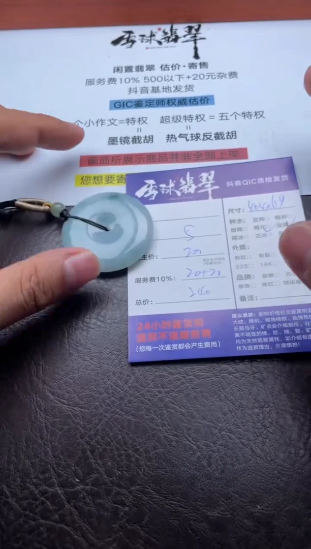 颈饰未镶嵌翡翠1969117004HHH