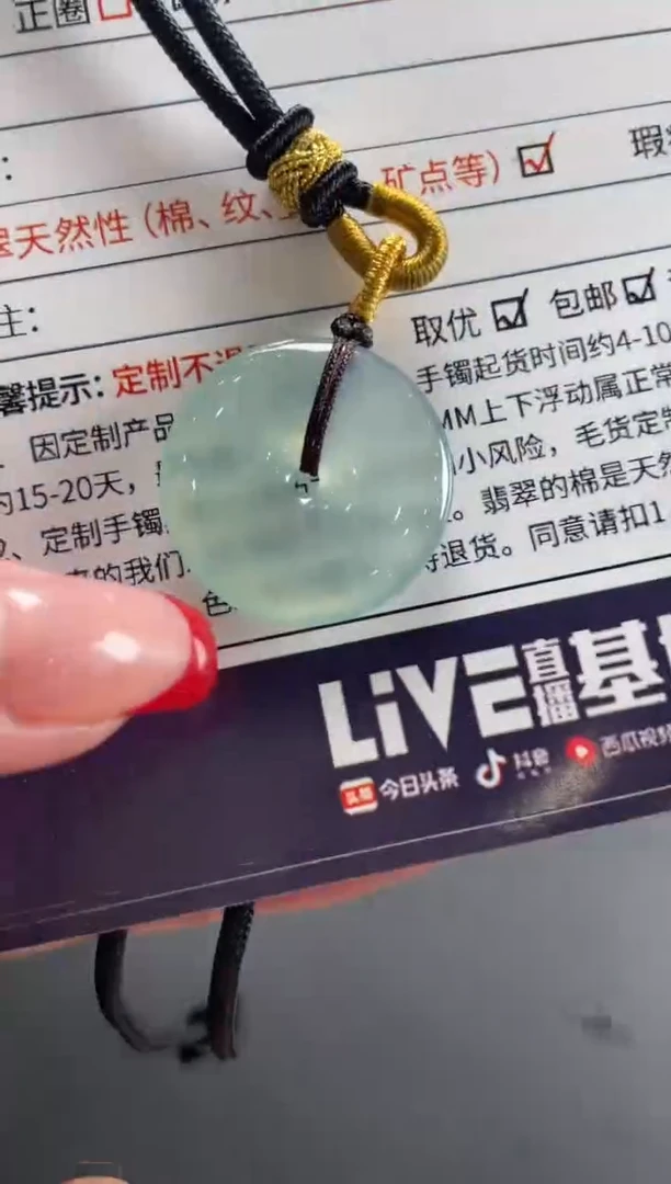 【闪购商品】翡翠挂件未镶嵌FL61@CP配绳