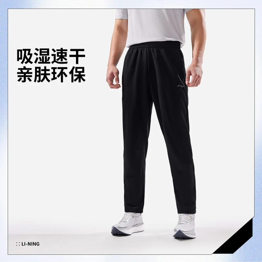 李宁卫裤男子2025秋季新款健身系列休闲针织直筒运动长裤AKLV813