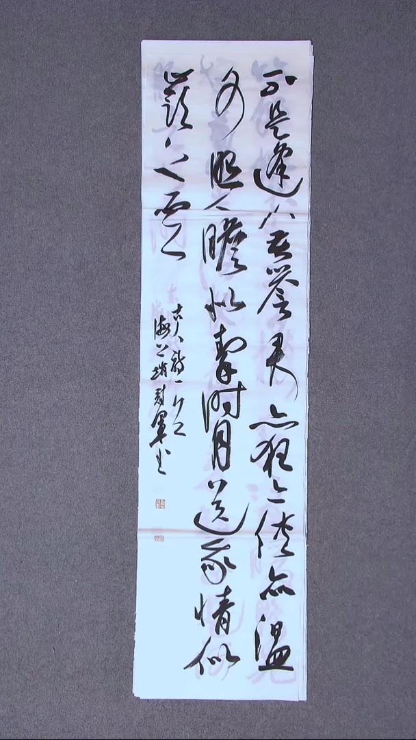 书法赵冠军 上海138*34四平尺