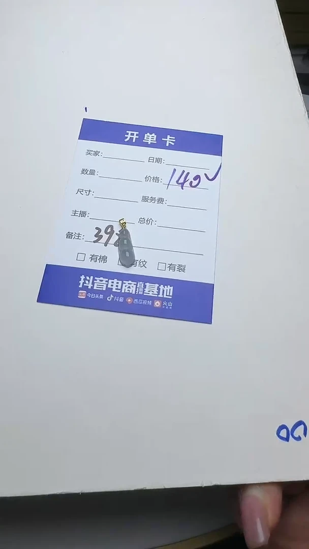 吊坠(不含链)18K金镶嵌翡翠西***果398翡翠