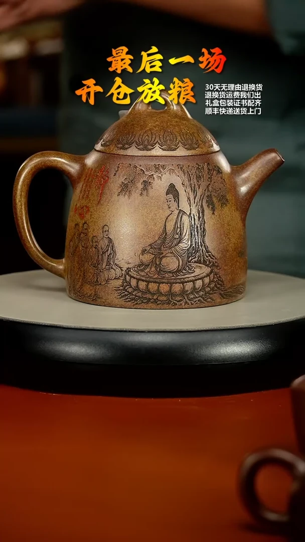 【闪购商品】紫砂茶壶沉香泥柴烧静心大秦权640CC
