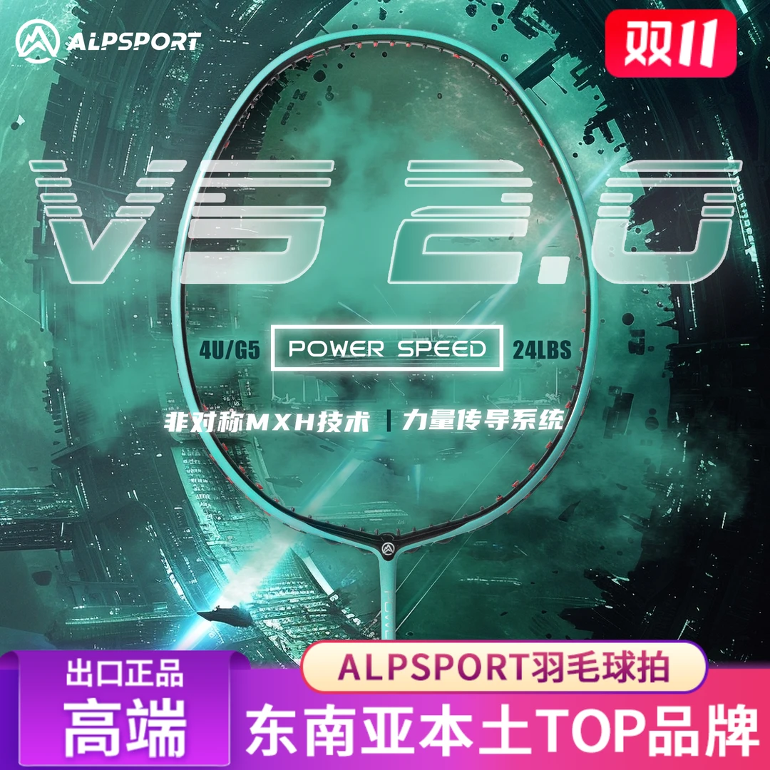 【清仓】奥斯伯V52.0羽毛球拍全碳素5U超轻耐打入门进阶攻守训练