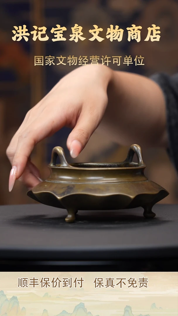 侯****等清代香炉