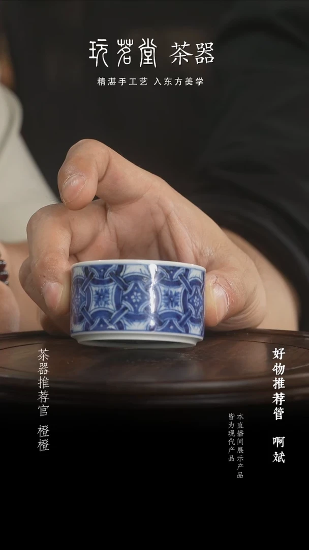 杯子锁子甲铜钱纹一口杯