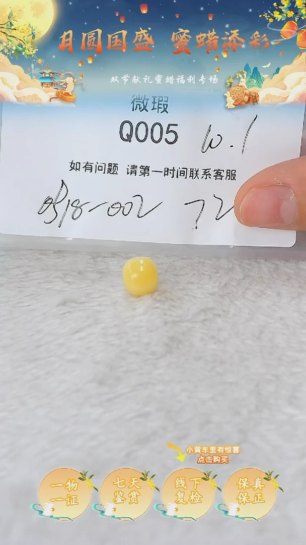 裸石蜜蜡未镶嵌俄料微瑕10.1MM