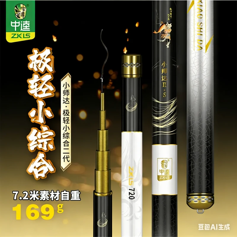 中逵小师达极轻小综合鱼竿休闲手竿超轻超硬钓鱼竿碳素鲫鲤草鱼杆