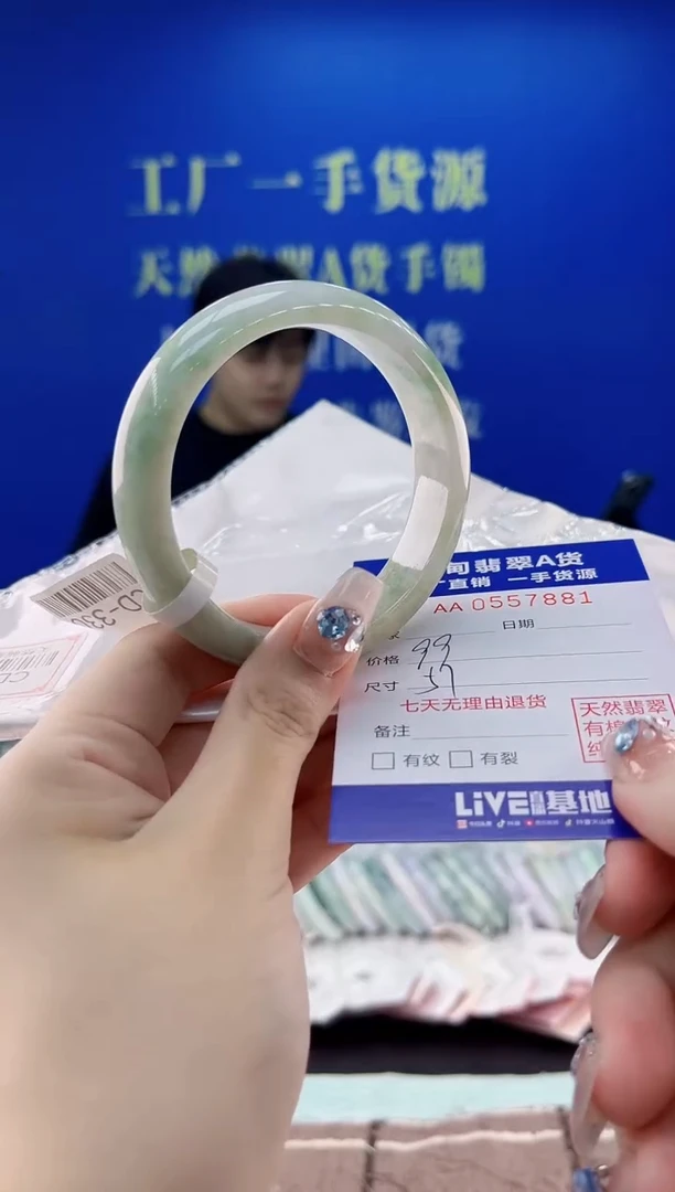 翡翠手镯未镶嵌81天然翡翠A货