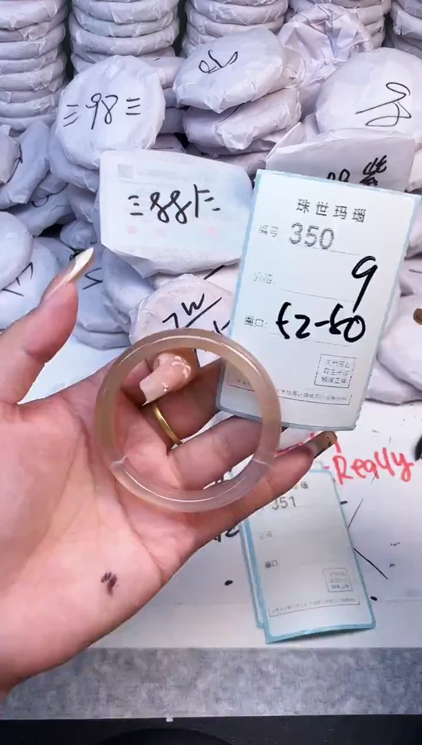 手镯玛瑙/玉髓未镶嵌350