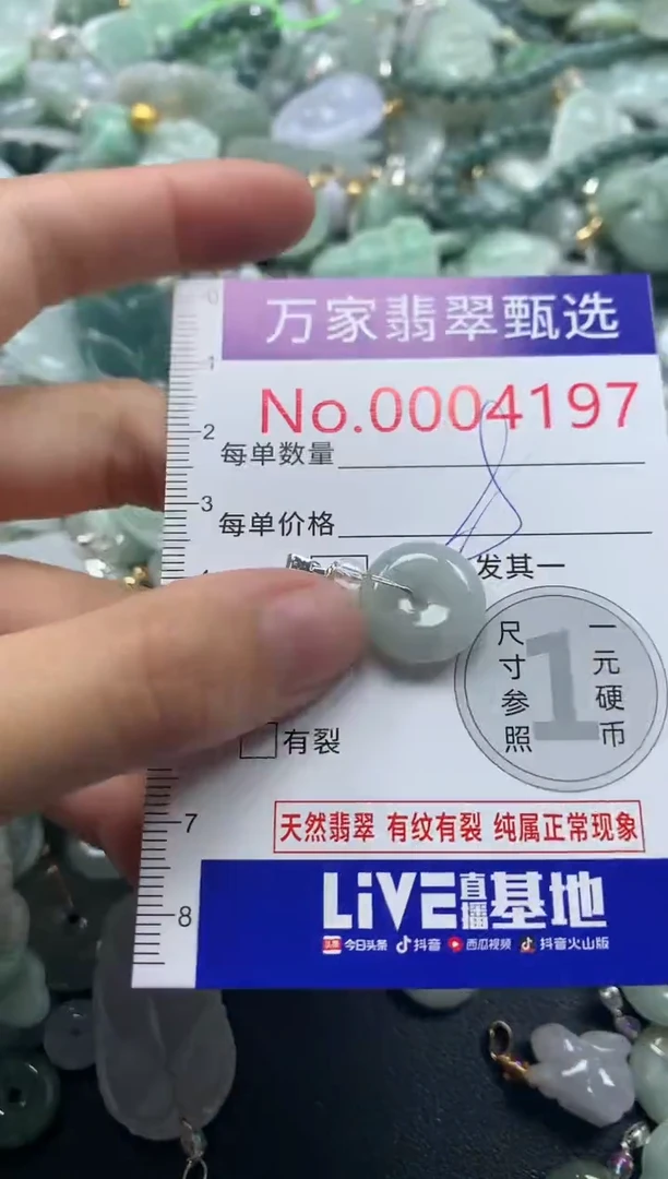 吊坠(不含链)未镶嵌翡翠4197