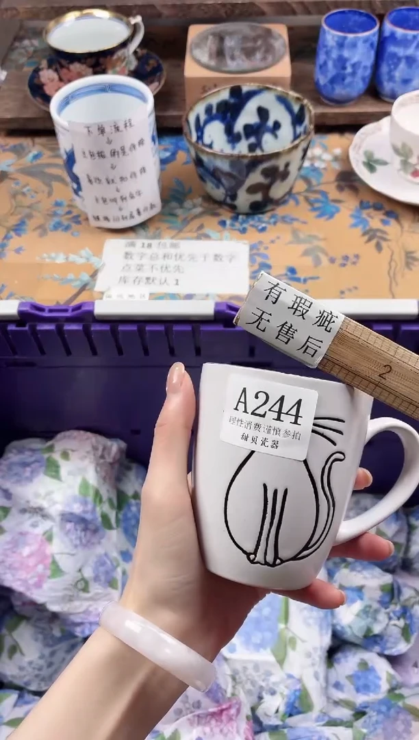 瓷片咕*滴                C244