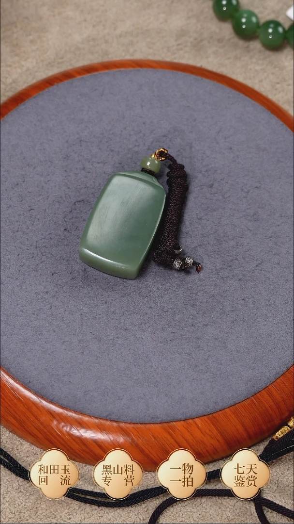 未镶嵌手链和田玉H*Y河磨玉 无事牌