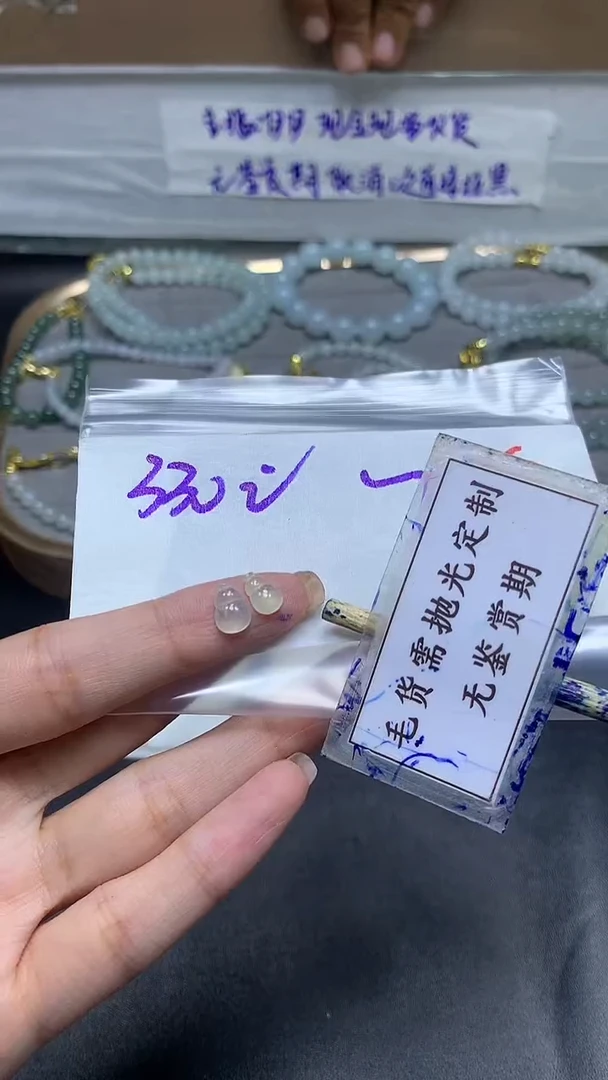 未镶嵌定制翡翠毛货需精细抛光多样性发一件挂件+330元