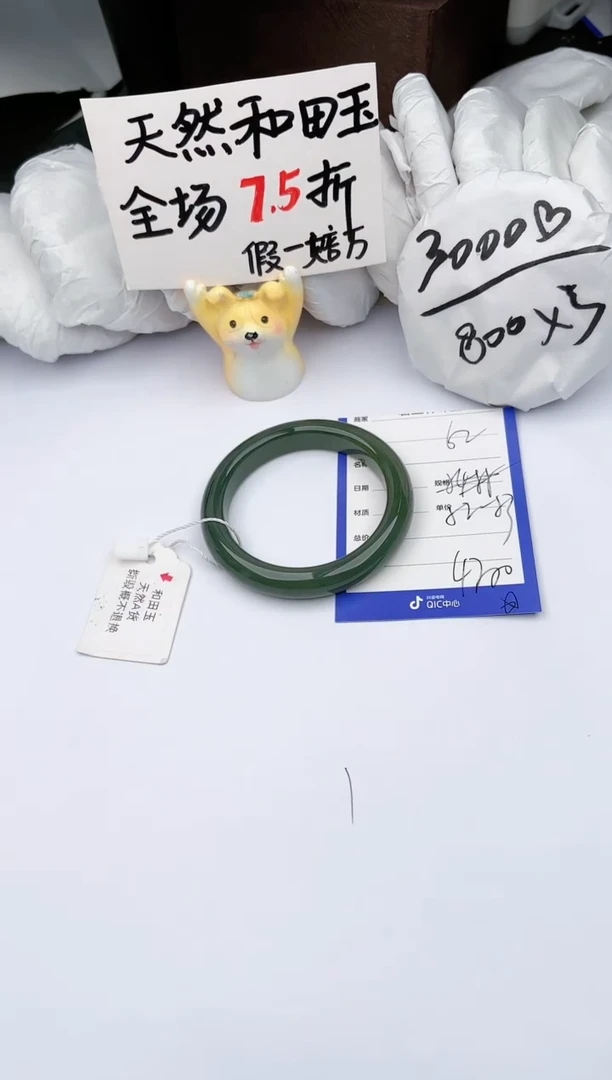 【闪购商品】和田玉手镯未镶嵌玉轩阁62