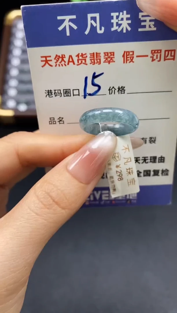 未镶嵌戒指翡翠天然A货翡翠190
